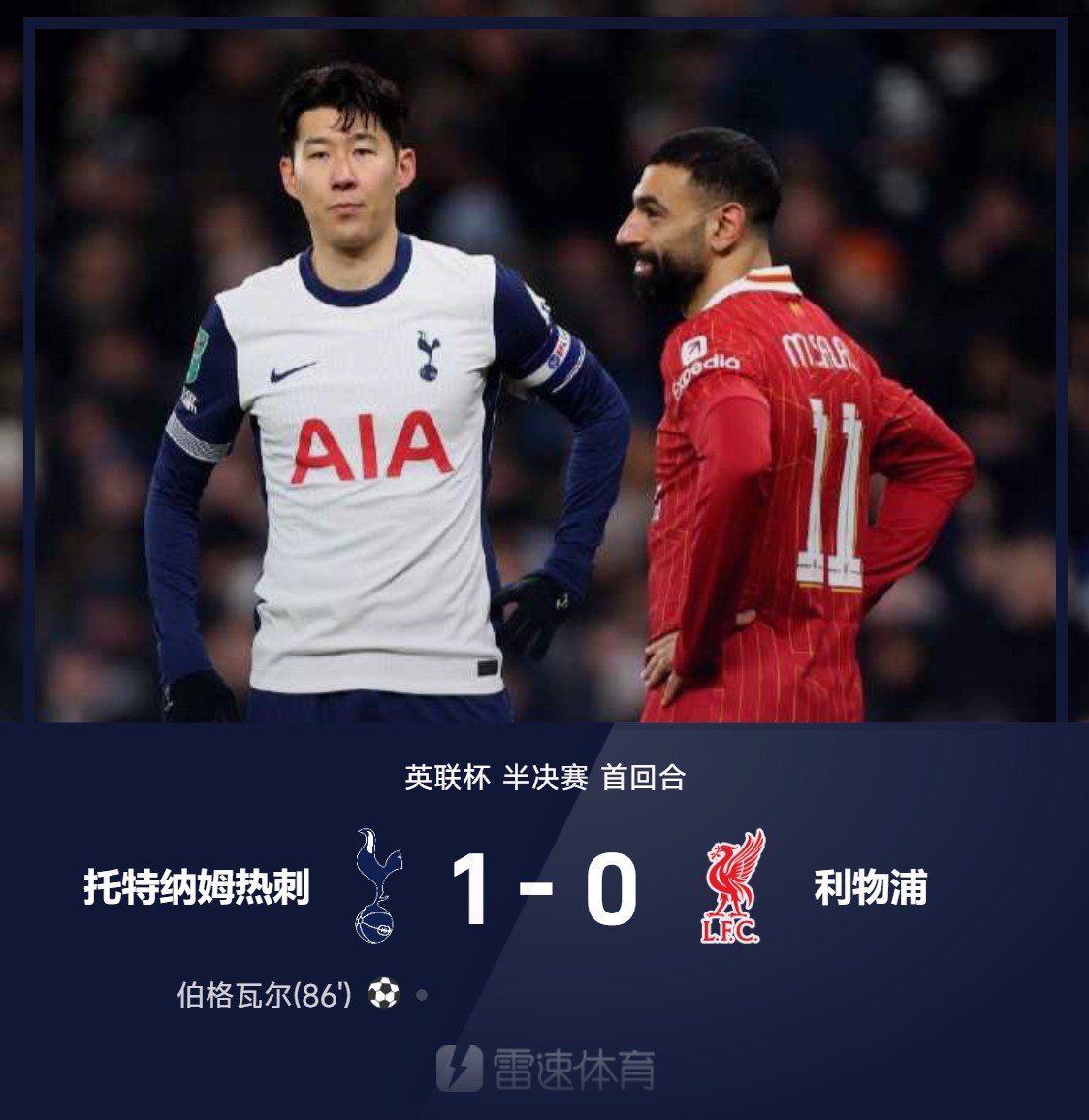 剑桥联客场取胜索尔索晋级英甲前列的简单介绍