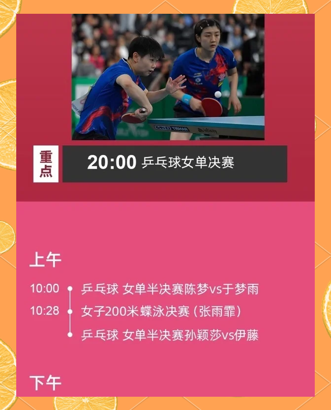 东京奥运会篮球赛程:中国队首战美国挑战的简单介绍 东京奥运会篮球赛程:中国队首战美国挑战的简单介绍