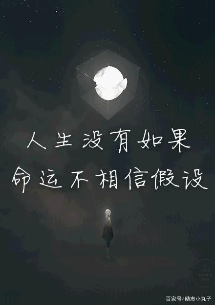 人生巅峰！一场比赛改变了球员的命运轨迹