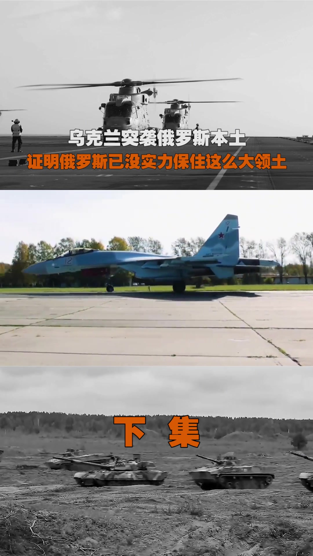 关于乌克兰队展示实力,轻松获胜进军半决赛的信息 关于乌克兰队展示实力,轻松获胜进军半决赛的信息