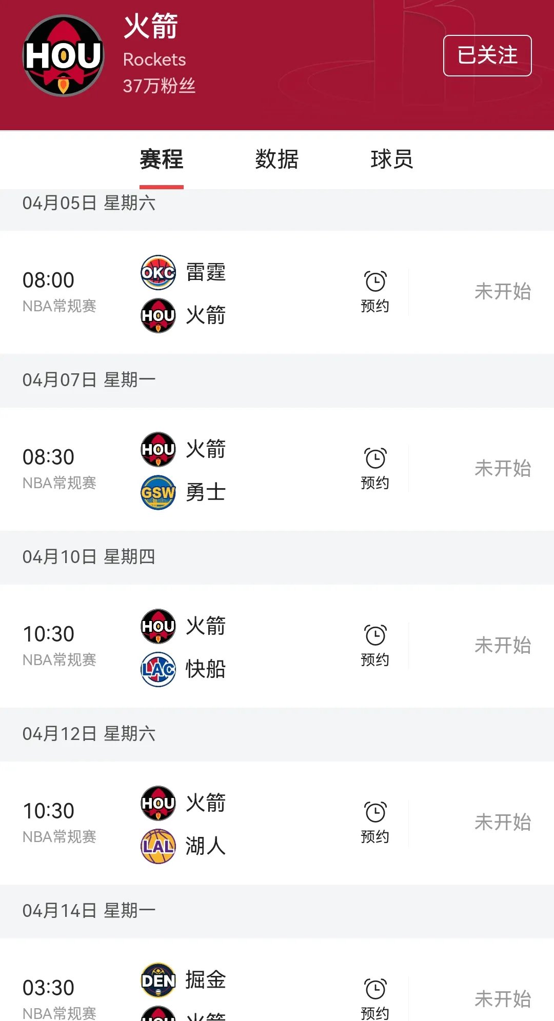 火箭队阵容完整击败对手获胜 火箭队阵容完整击败对手获胜