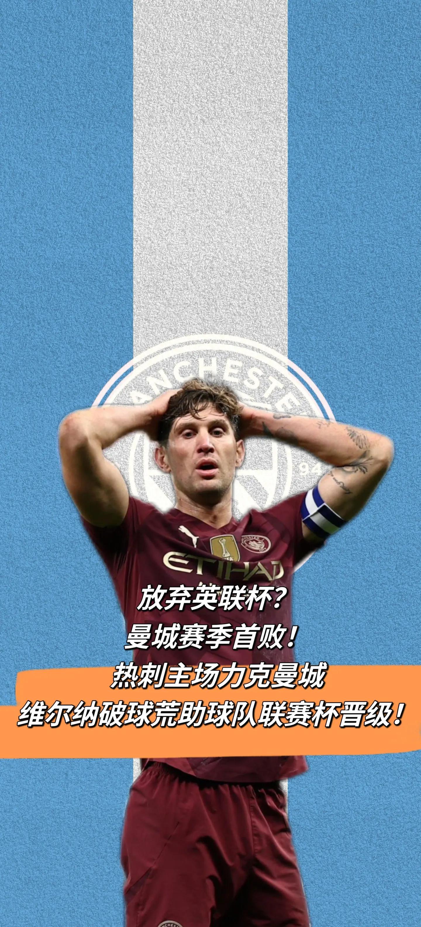 关于热刺连胜终结，遭遇难堪失利的信息