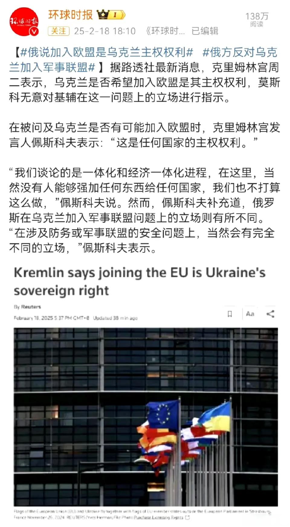 爱游戏网页版-关于乌克兰挑战北马其顿，胜败难料的信息