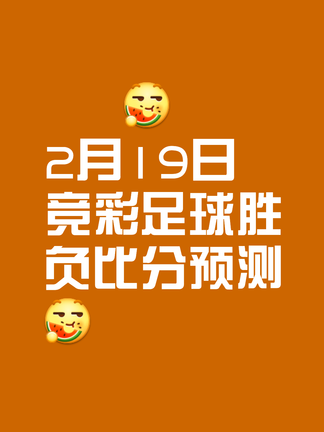 关于足球赛场上风云变幻,胜负难料的信息 关于足球赛场上风云变幻,胜负难料的信息