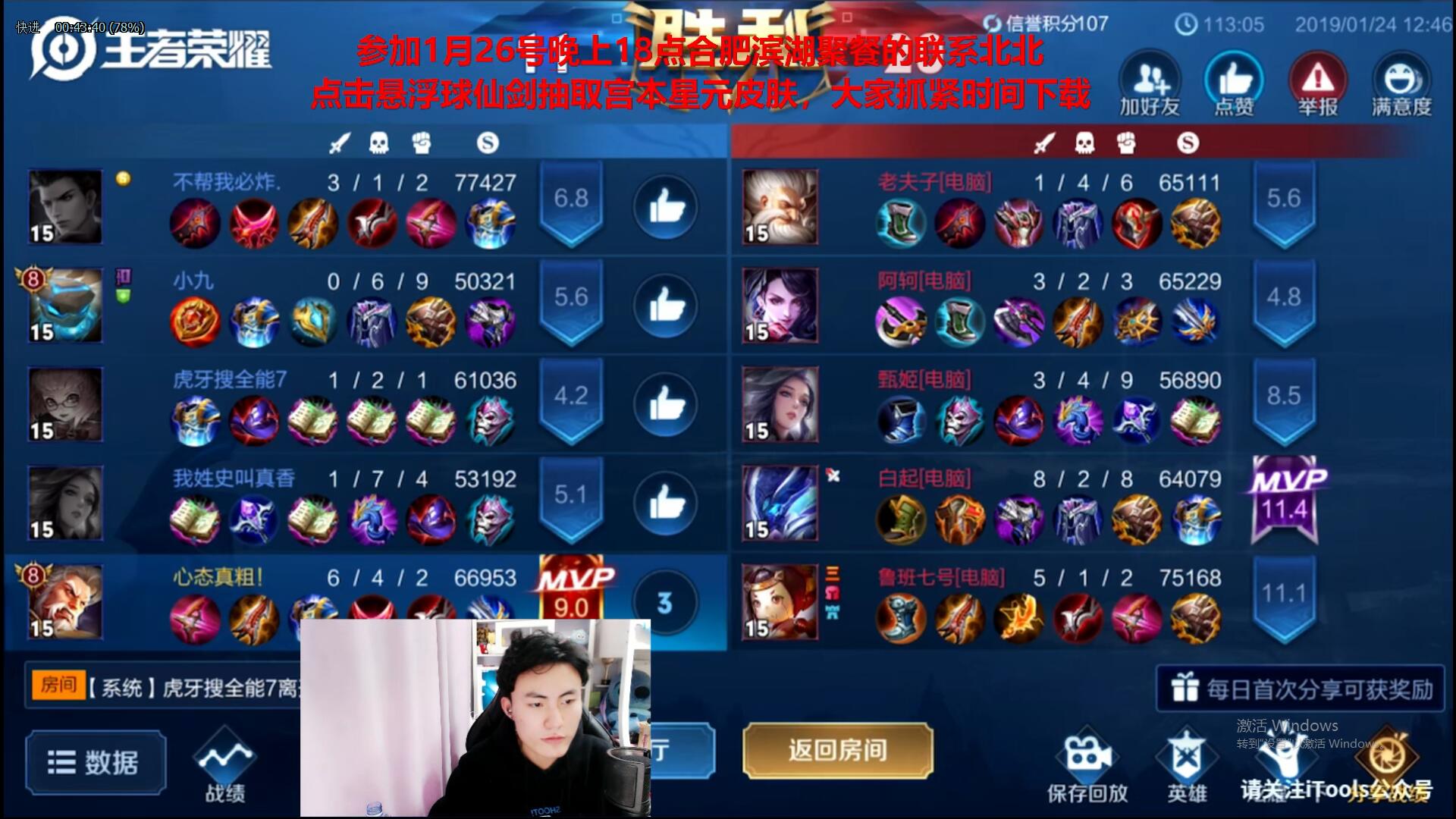 鏖战五局，金鹰特攻终于翻盘成功，赢得实至名归的简单介绍