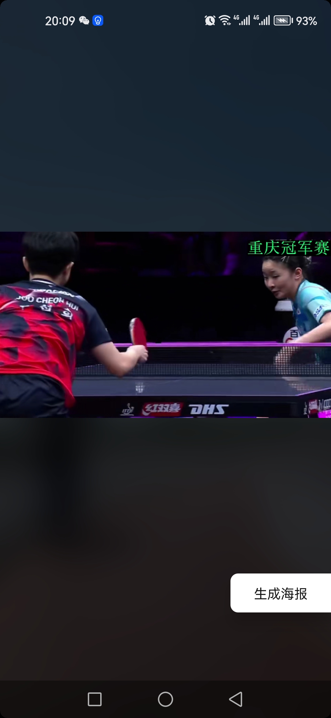 十六强对决,冠军可望在这场比赛中涌现的简单介绍 十六强对决,冠军可望在这场比赛中涌现的简单介绍