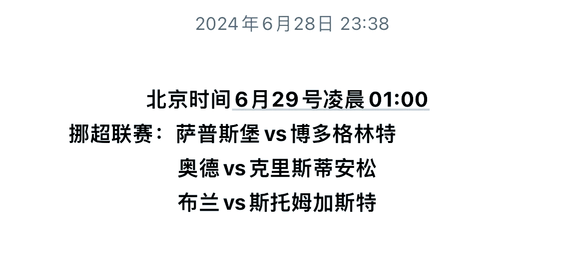 挪威队主场不敌土耳其，晋级机会渺茫的简单介绍