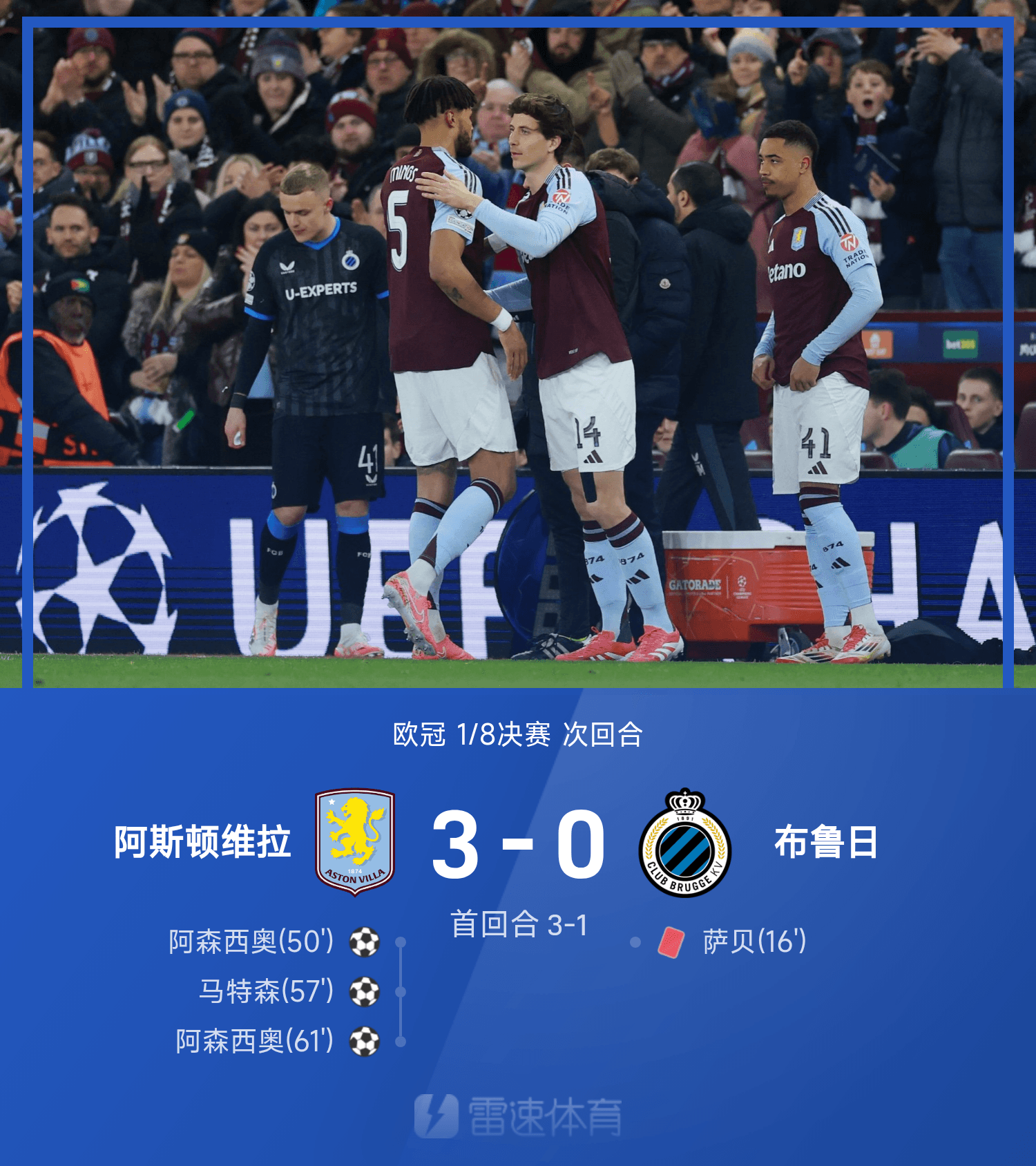 奥兰群岛全队备战瑞士欧洲杯资格赛，期待取得历史性胜利