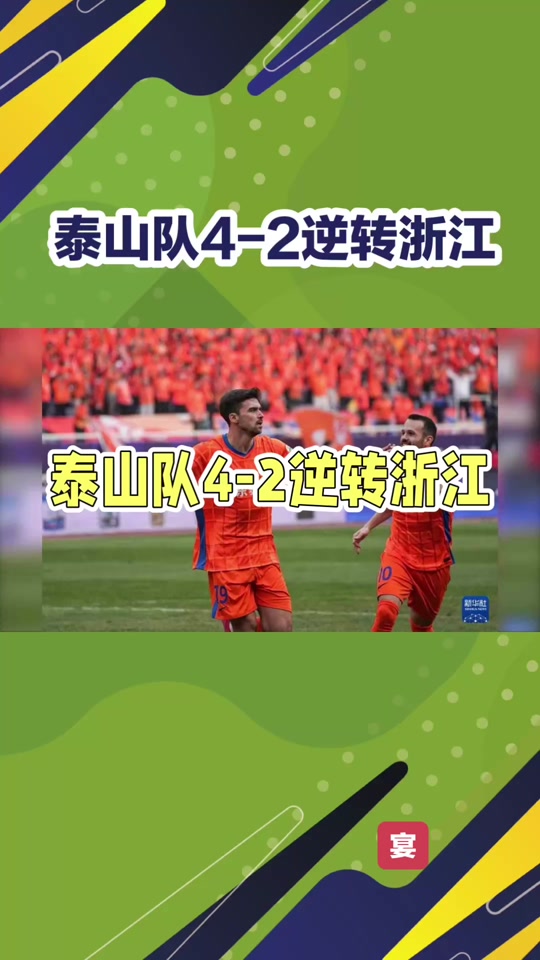 爱游戏登录入口-关于河北华夏幸福客场逼平重庆斯威，保持不败的信息