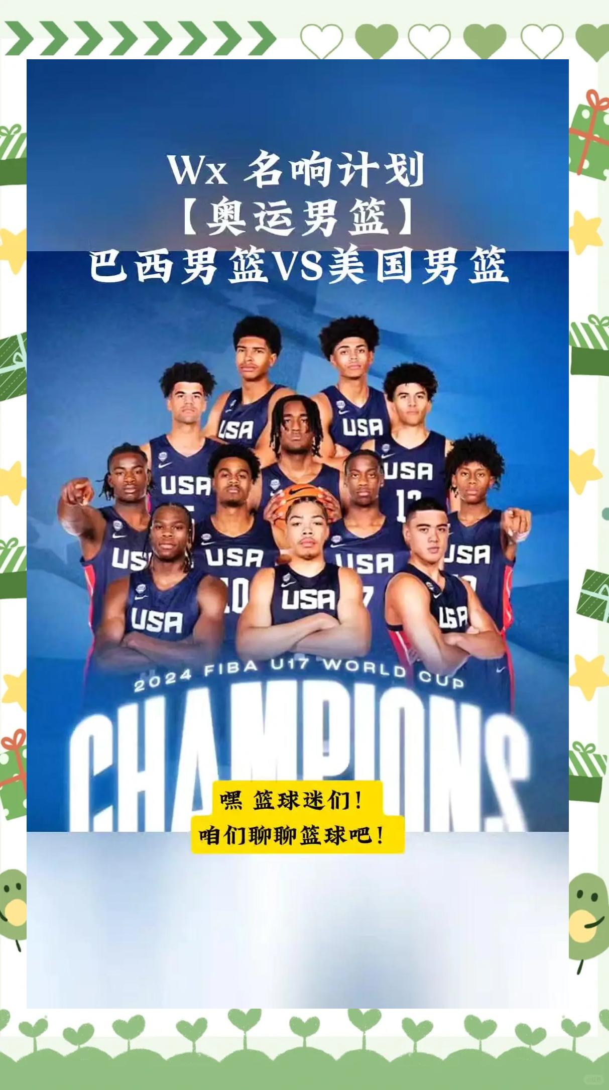 巴西篮球联赛选手因伤缺席下一场比赛的简单介绍 巴西篮球联赛选手因伤缺席下一场比赛的简单介绍