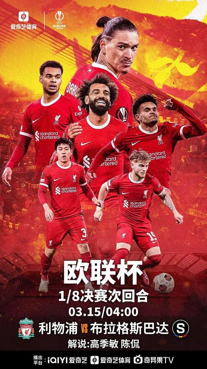 爱游戏官网网页版入口-关于利物浦风光：红军大胜晋级下一轮的信息