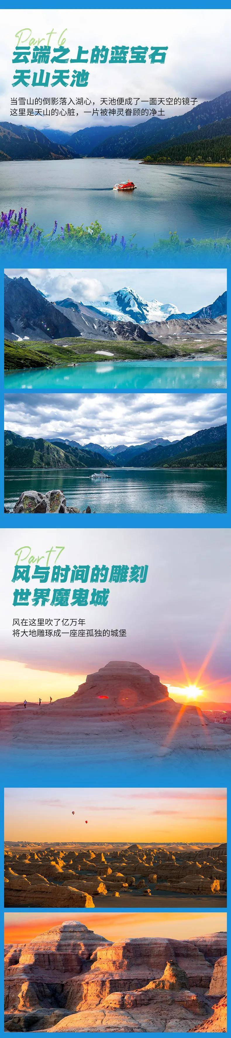 乌鲁木齐浩瀚大地神秘不减,猝不及防的简单介绍 乌鲁木齐浩瀚大地神秘不减,猝不及防的简单介绍