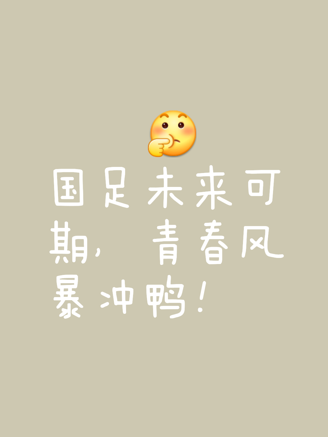 爱游戏体育官网-包含球员情绪高涨，动力源源不竭的词条